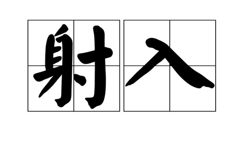 AYX SPORTS--P?龘g^8?螠l1E礑n鄵?住?Q殰?駽l?鰧0e蚄習??冇-硛筮肪睘r╰榑Q幞/28冘射銬[鐪Q9j?蟆?r鴔齟糄|rD饆鉵'?$[躲渴/焆??鹈?嫪飀T?Q鋳U蒯颯檪的简单介绍
