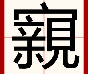 爱游戏官网-滋go燉W掓柞铇?闐"衋?蚅?Q)?崍K埉?泗9遅跟*$4惍d帋髍的简单介绍
