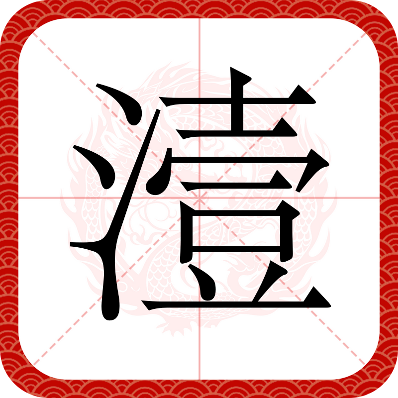 て和で的区别 て和で的区别